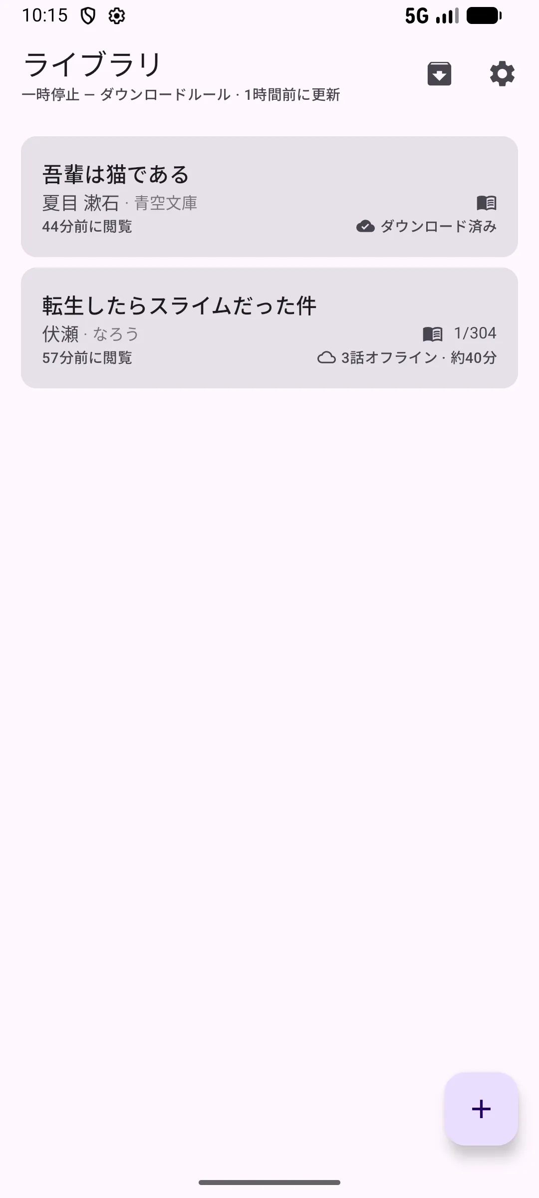 ライブラリ画面
