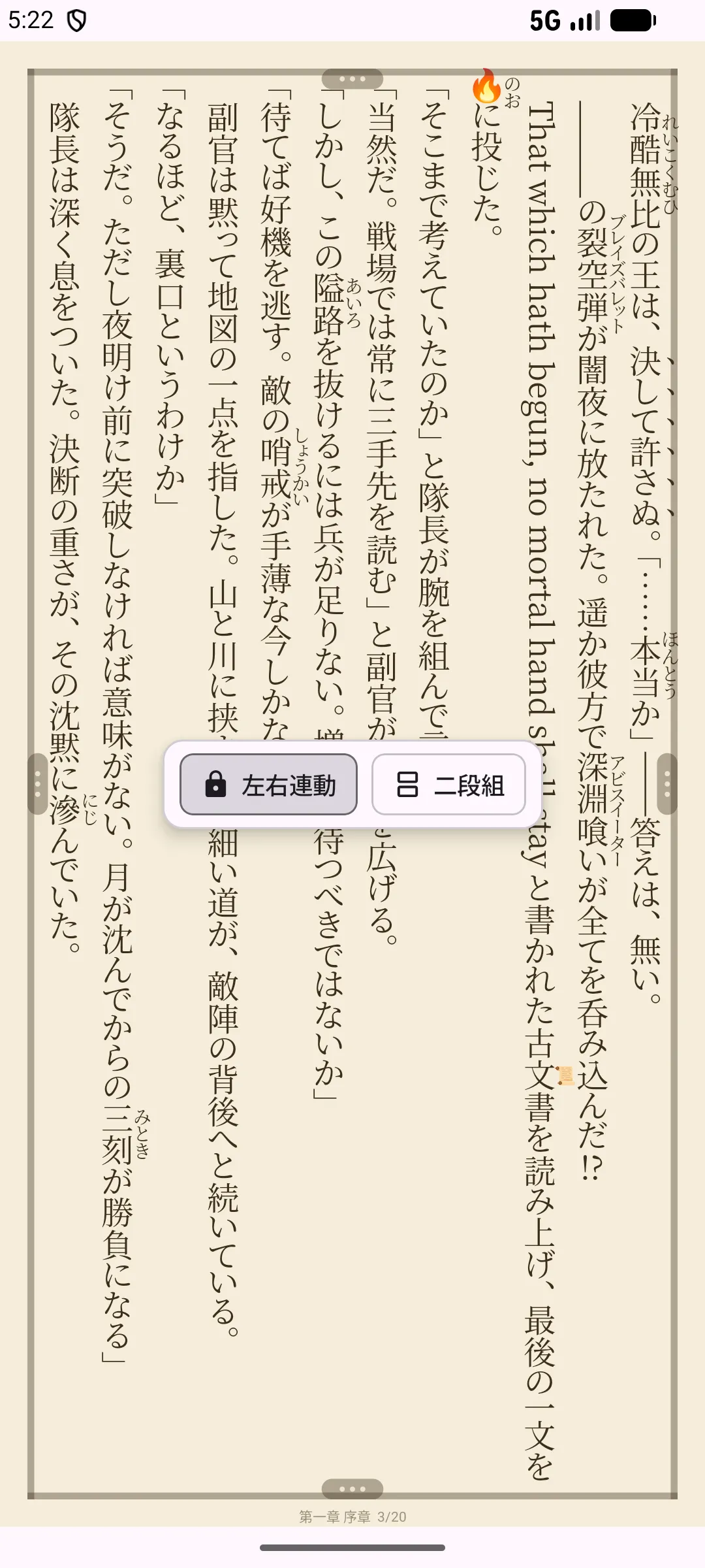 余白編集画面